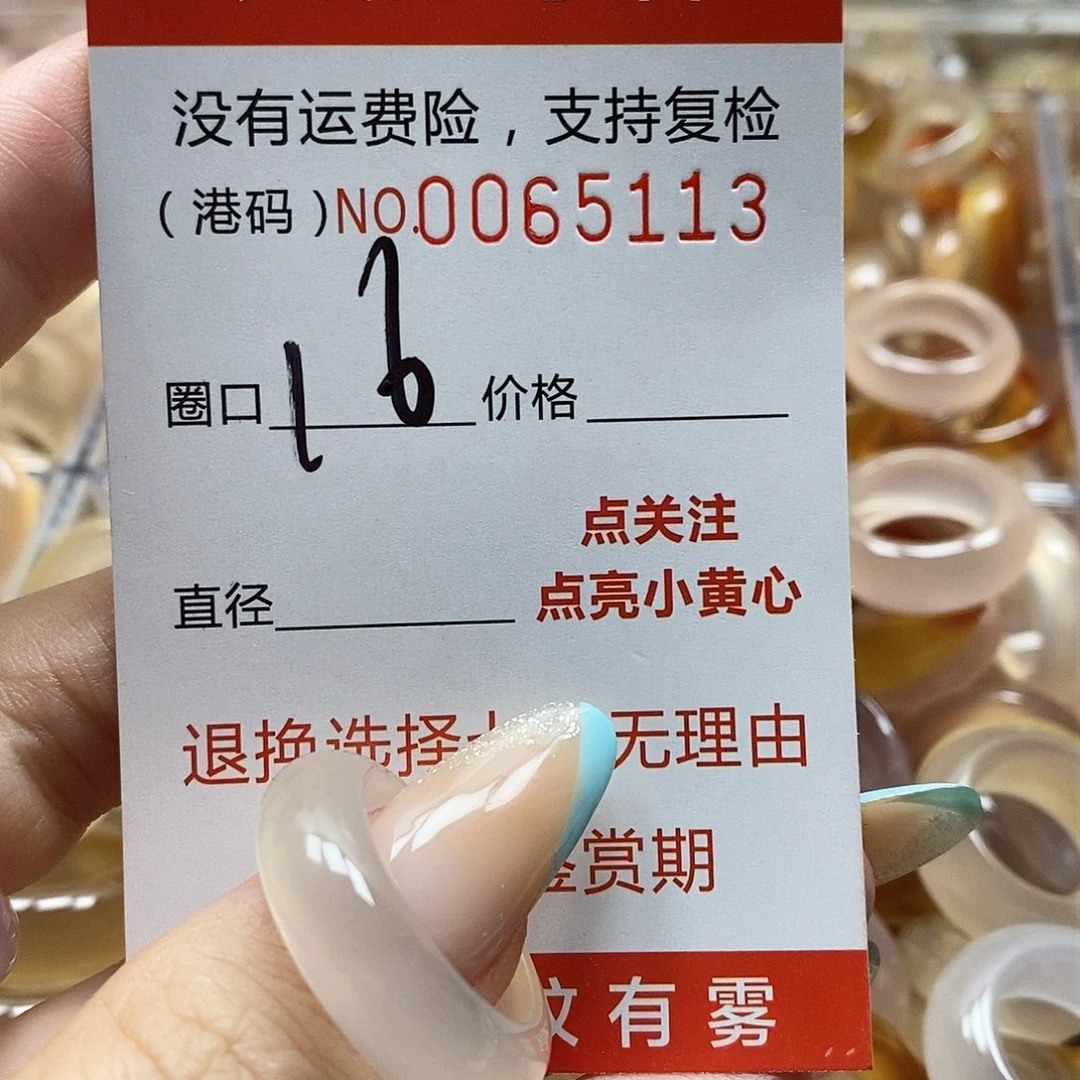 玛瑙/玉髓戒指未镶嵌