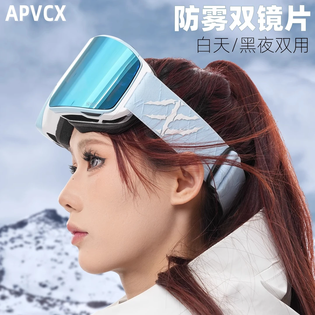 APVCX新款柱面磁吸滑雪镜永久性双层防雾滑雪镜备用镜片装