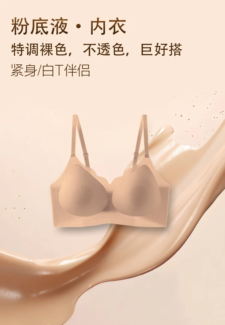 聚拢乳胶垫薄款舒适美背无痕文胸超细肩带内衣透气防下垂女内衣