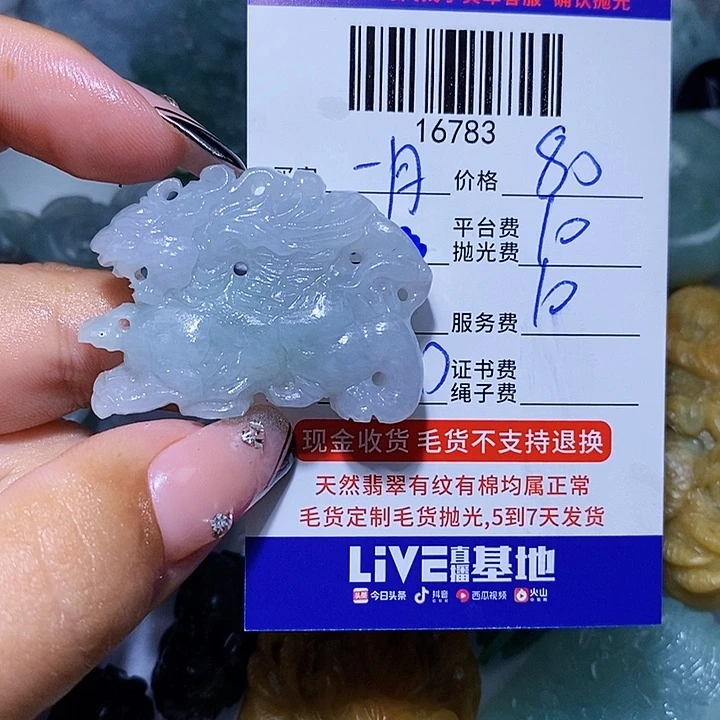 一***8定制翡翠未镶嵌天光墟翡翠市场现金代购