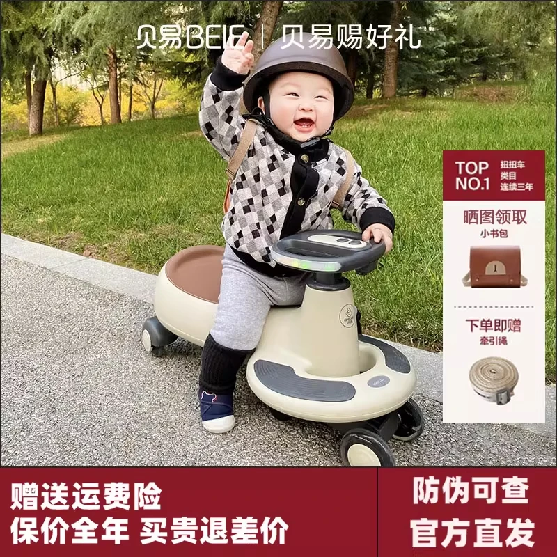 贝易儿童扭扭车男女宝宝3岁静音防侧翻溜溜车大人可坐婴幼儿玩具