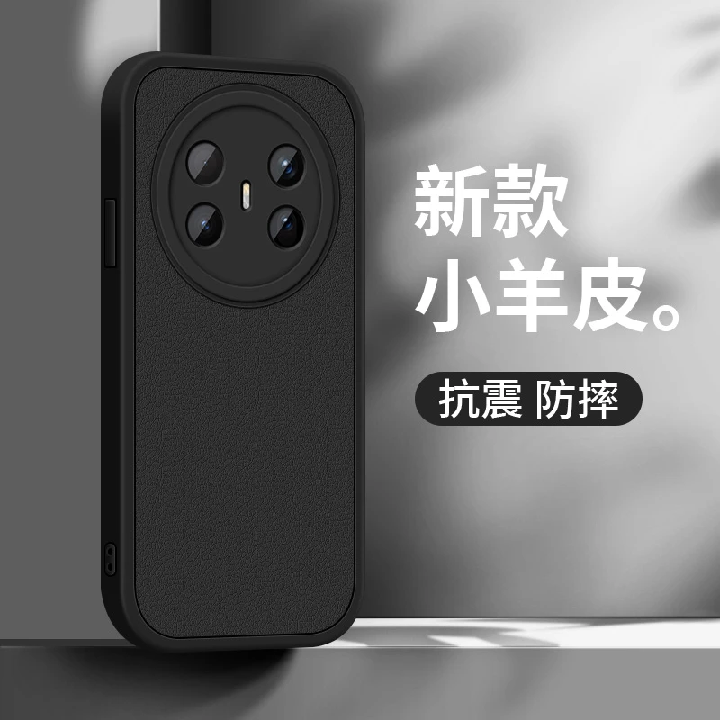 适用华为mate70Air手机壳Mate70新款pro保护套纯色羊皮高级软外壳