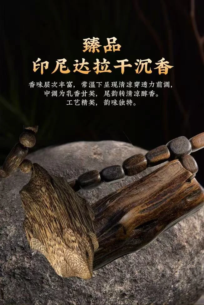 沉香天然达拉干沉香无事牌吊坠项链自在随心沉香木随型项链男女款