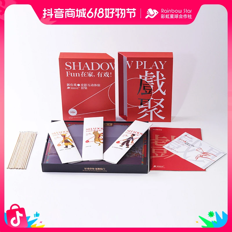 彩虹星球手工皮影摆件套装民间工艺品商务定制节日礼盒送朋友同学