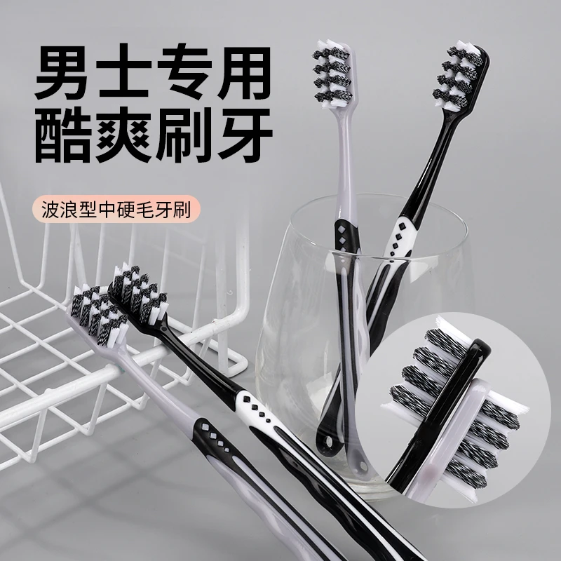 清朗皓洁男士中硬毛牙刷轻奢螺旋双丝中硬毛牙刷去渍洁净成人牙刷