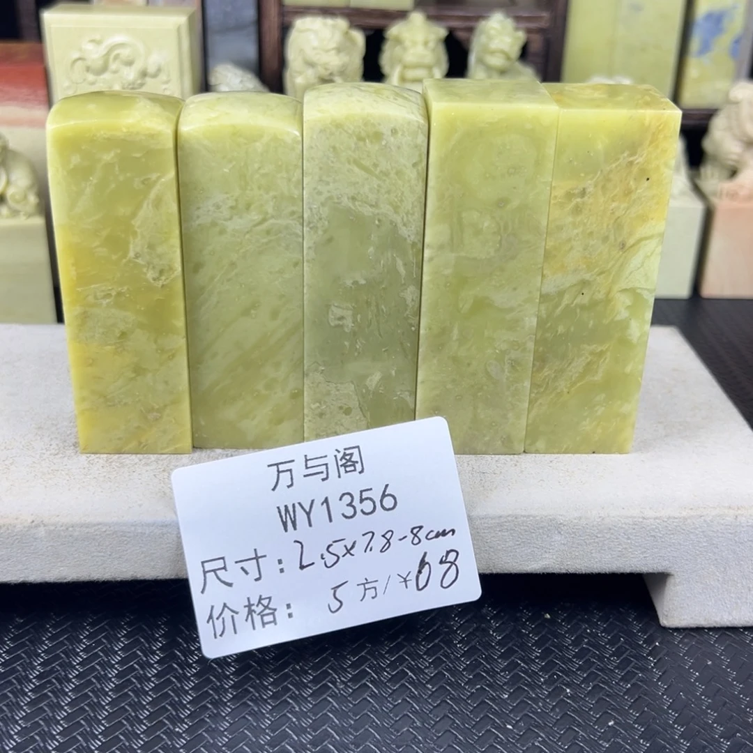 青田石青田石印章