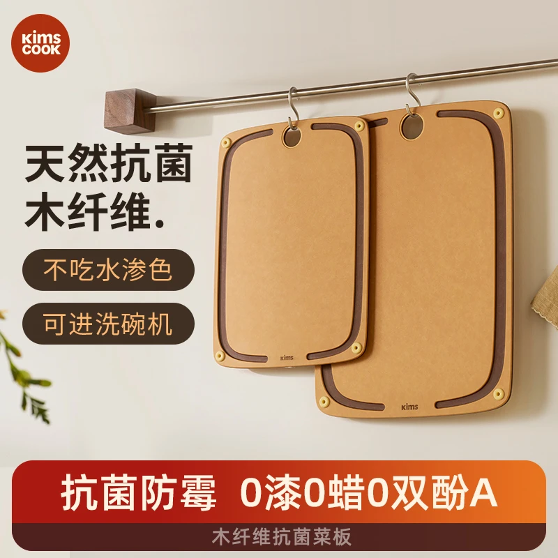 KIMS COOK松木纤维菜板切菜板抗菌防霉家用双面砧板切水果案板