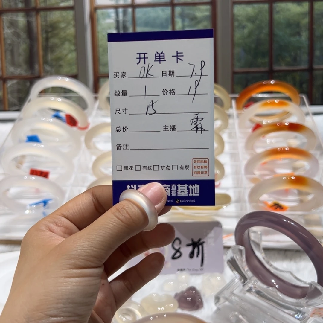 O***K玛瑙/玉髓戒圈未镶嵌