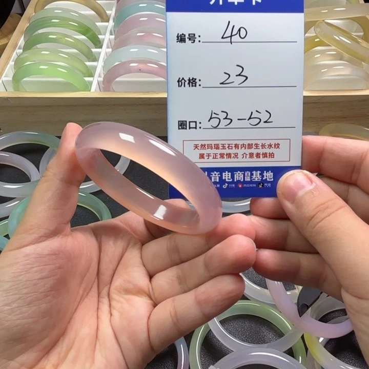 玛瑙/玉髓手镯未镶嵌