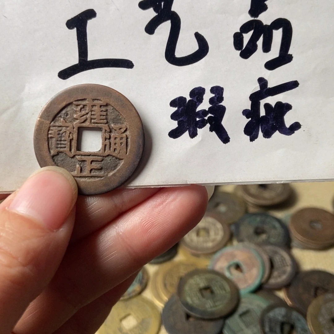 现代工艺品文创铜钱摆件