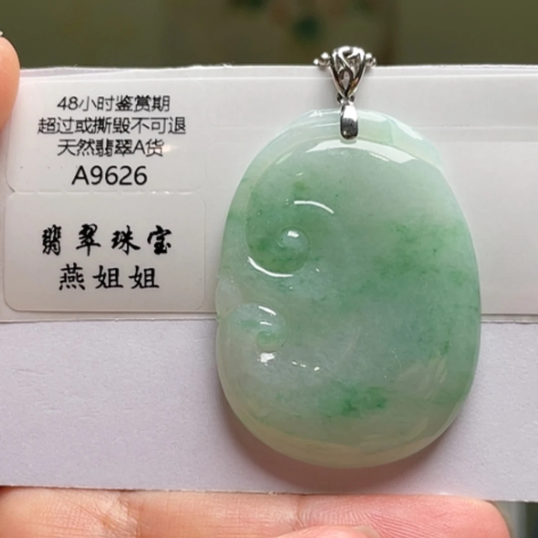 【闪购商品】吊坠(不含链)18K金镶嵌翡翠