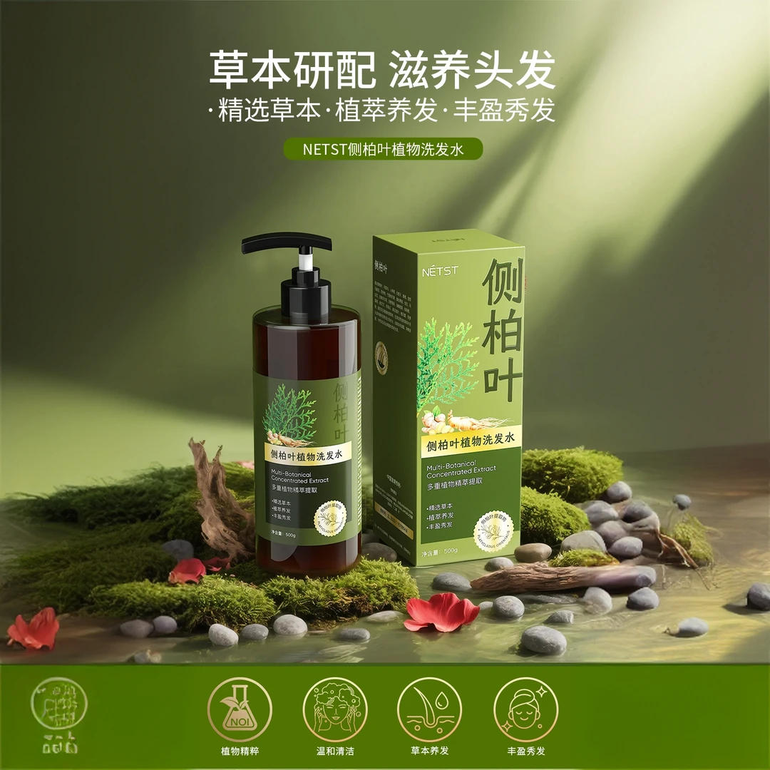 养发护发洗发深层修护止屑丝滑柔顺蓬松护头固发补水控油保湿净澈