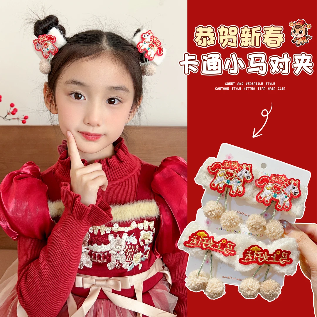新年款儿童红色刺绣小马发夹女童侧边夹发卡宝宝拜年对夹过年发饰