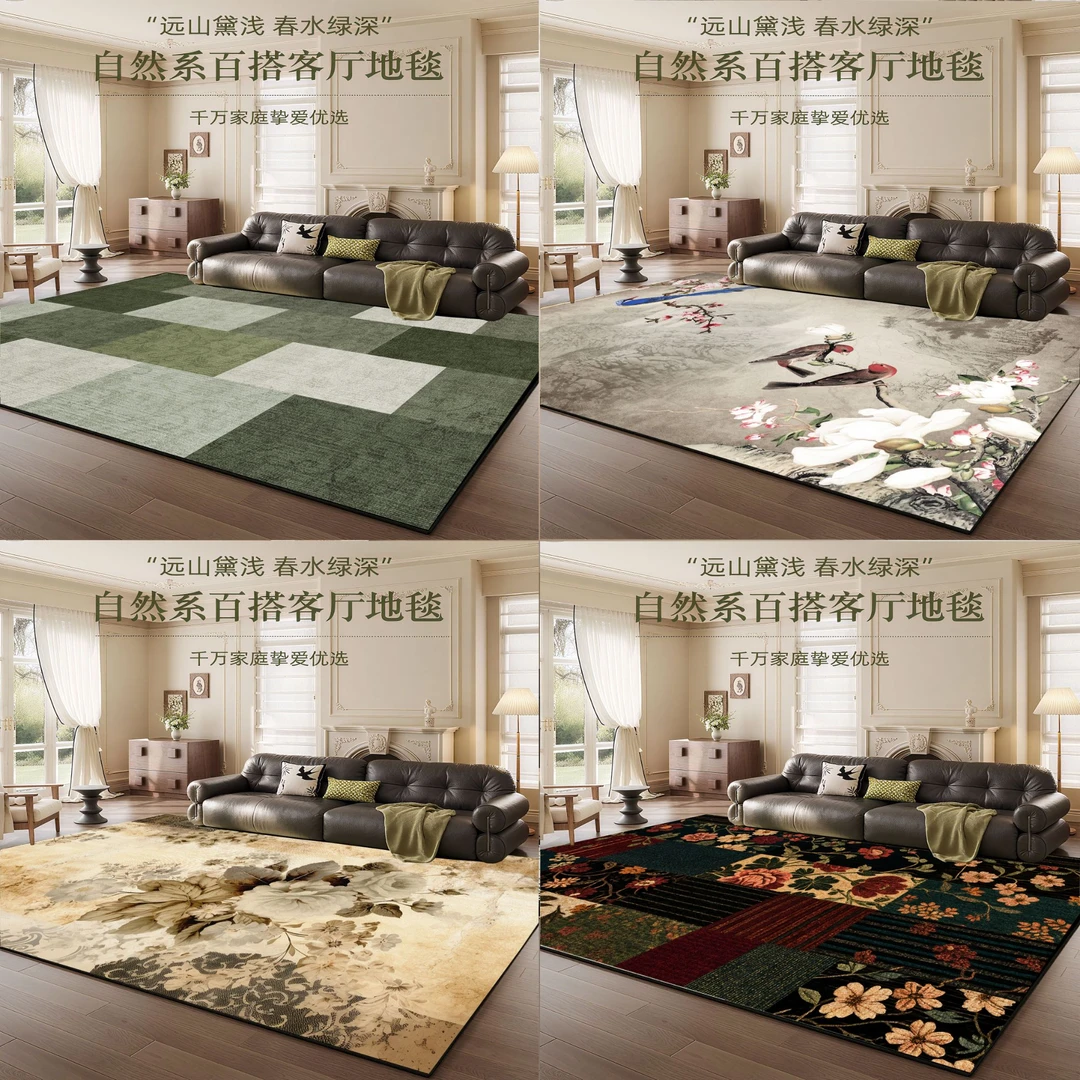 家用复古绿色防水免洗防滑客厅茶几地毯卧室地毯加厚沙发毯