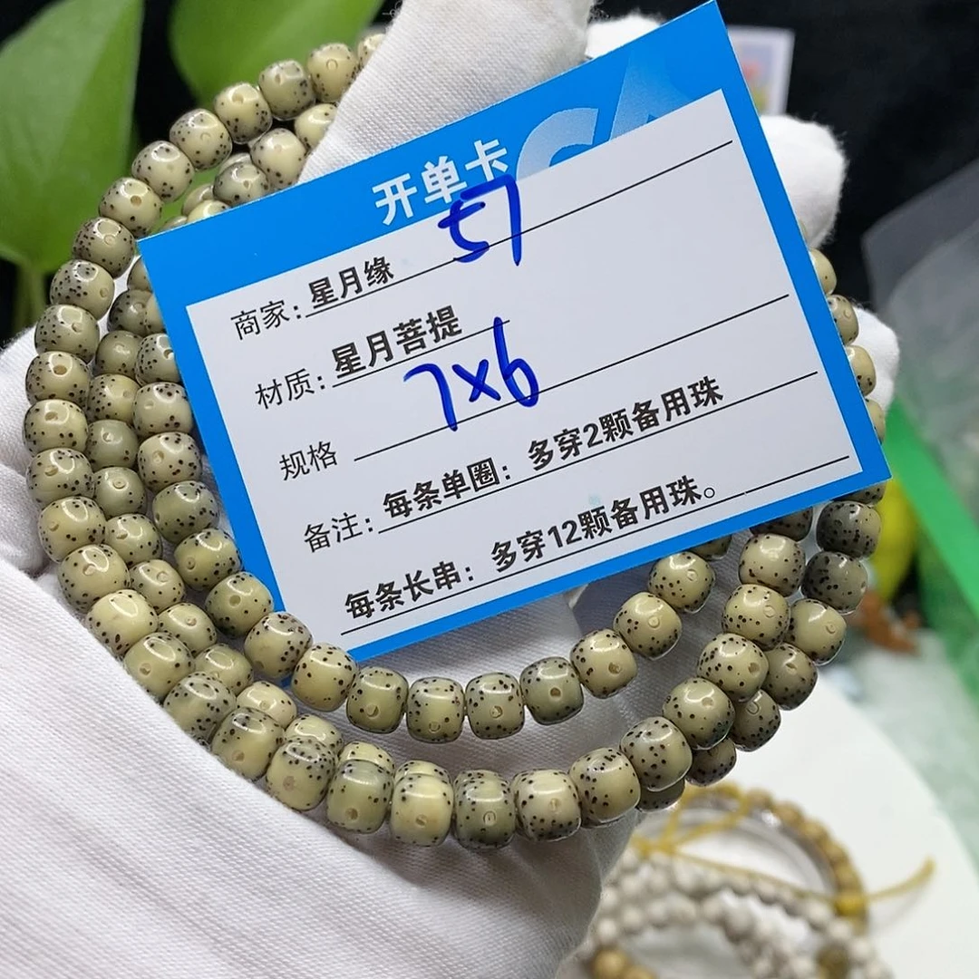【闪购商品】吊坠星月菩提57?!!&&@89
