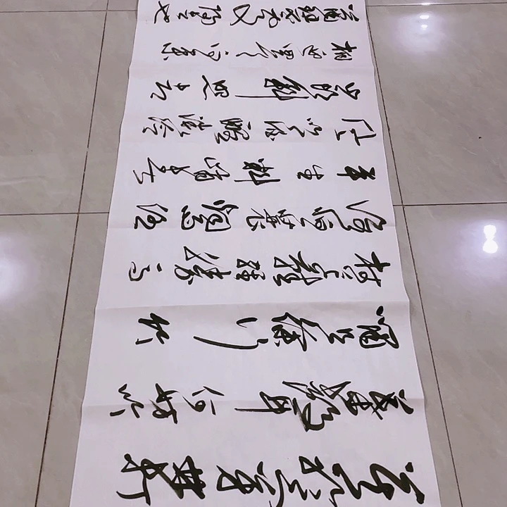 书法用****7尤老师书法作品定风波