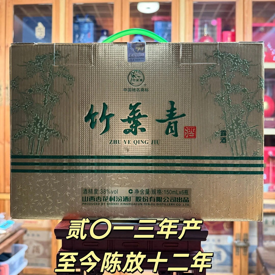 汾酒中秋惠 礼盒竹叶青酒38度150ml