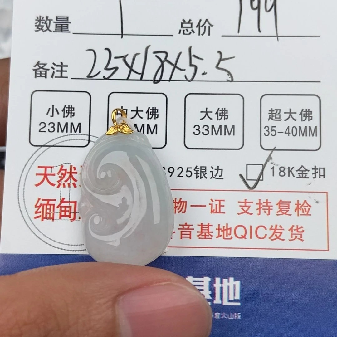 翡翠颈饰未镶嵌吊坠