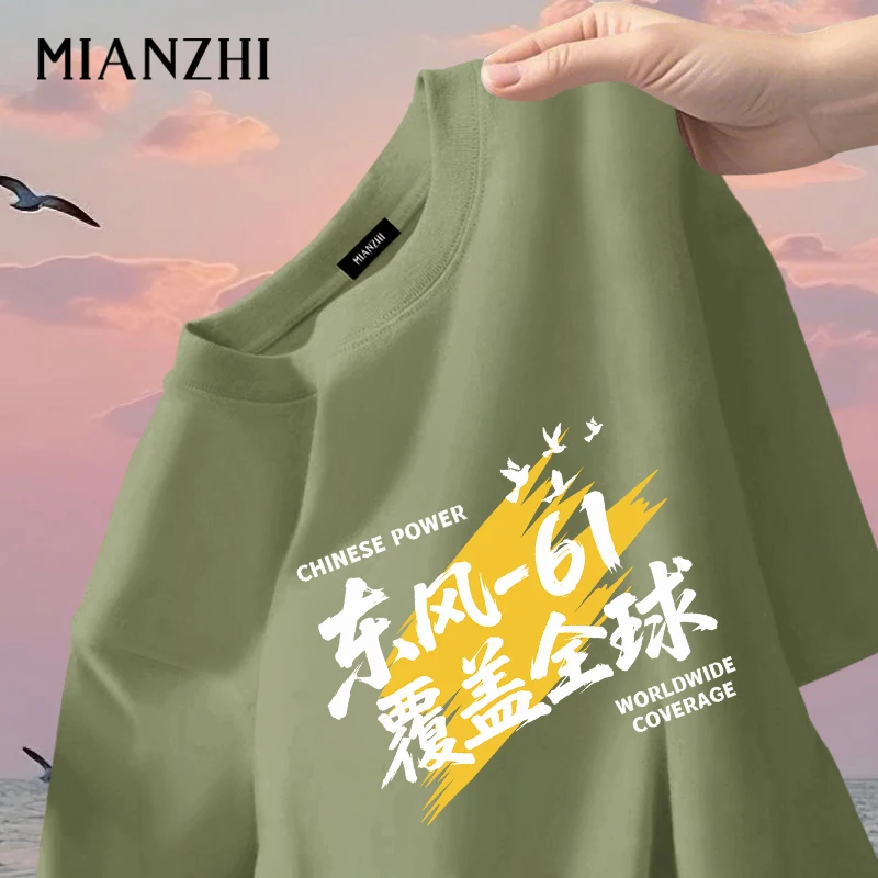 青少年纯棉短袖男士高街t恤秋季宽松休闲大码纯棉国风潮流打底衫