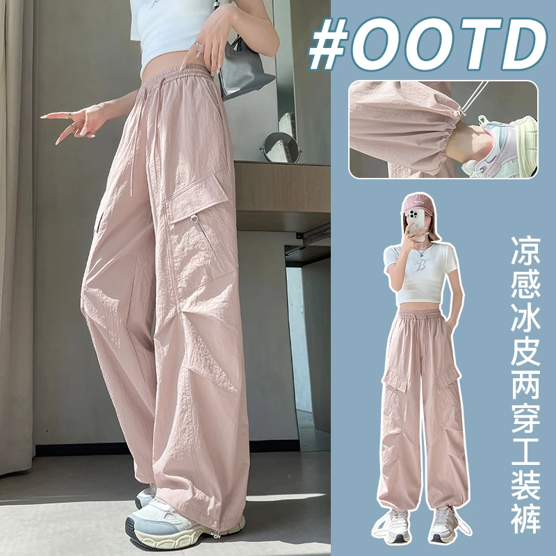 粉色冰丝工装裤女夏季薄款2025新款美式高腰显瘦凉感速干阔腿裤