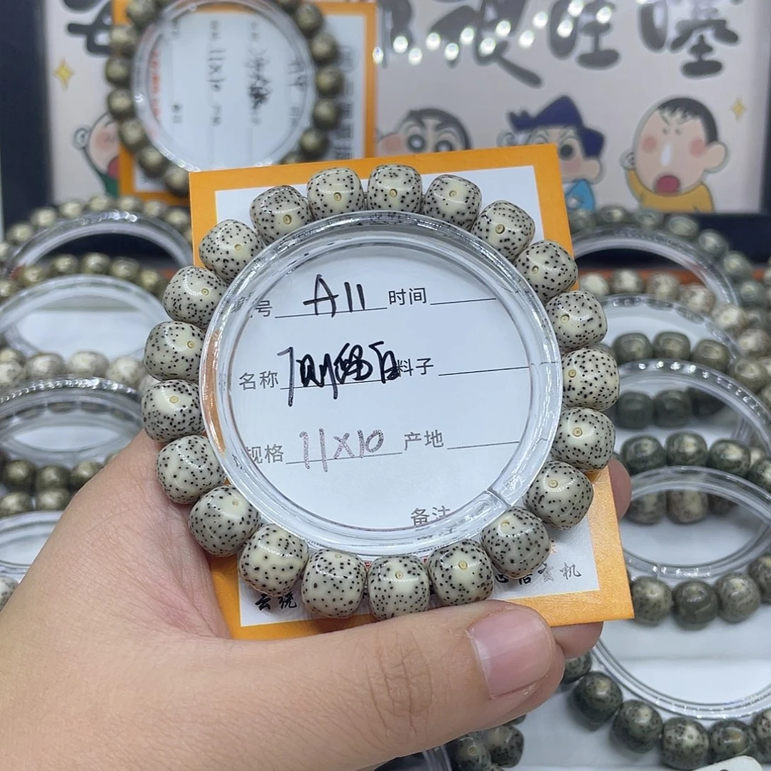 1***1手串星月菩提A11侧留白