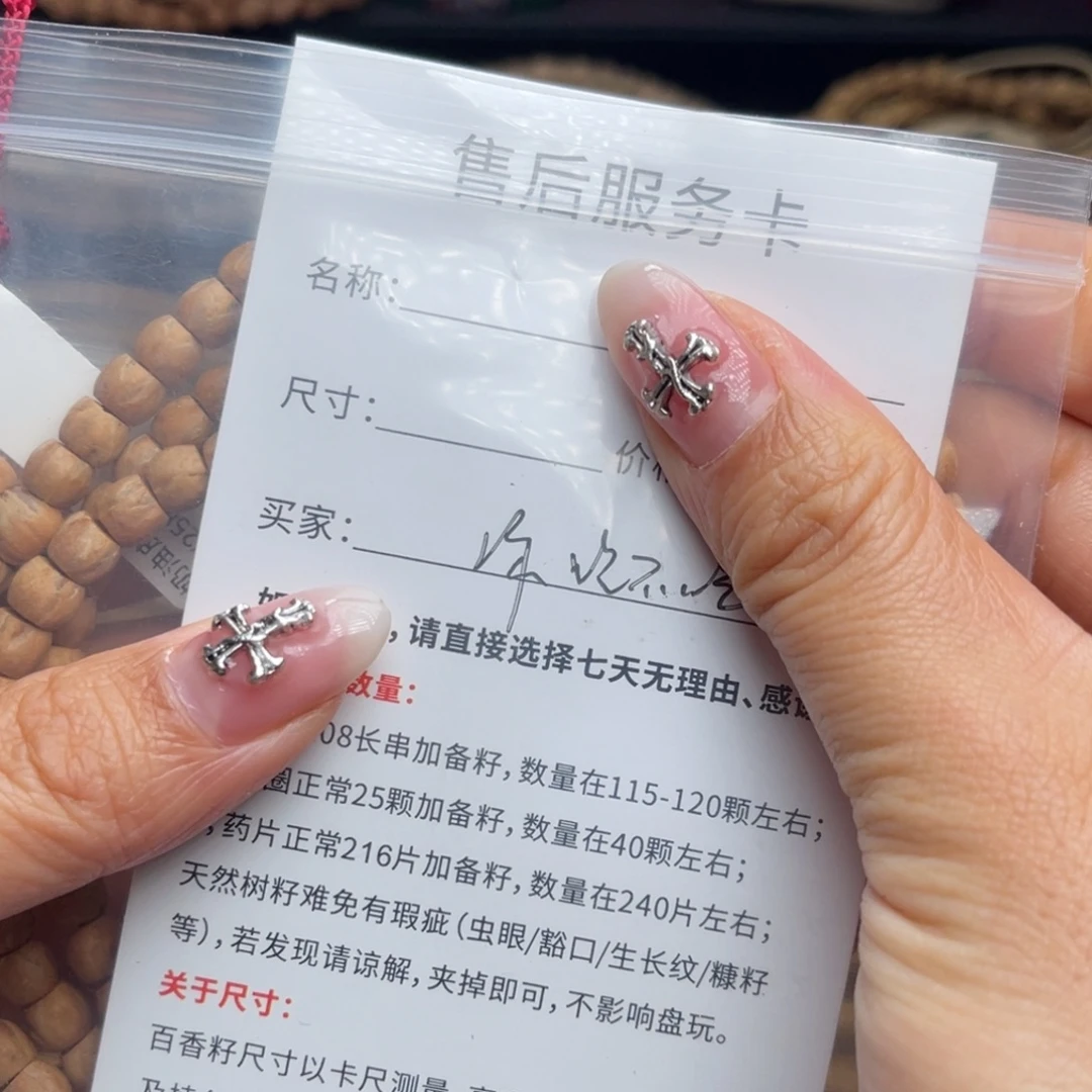 你***？柏香籽/百香籽吊坠
