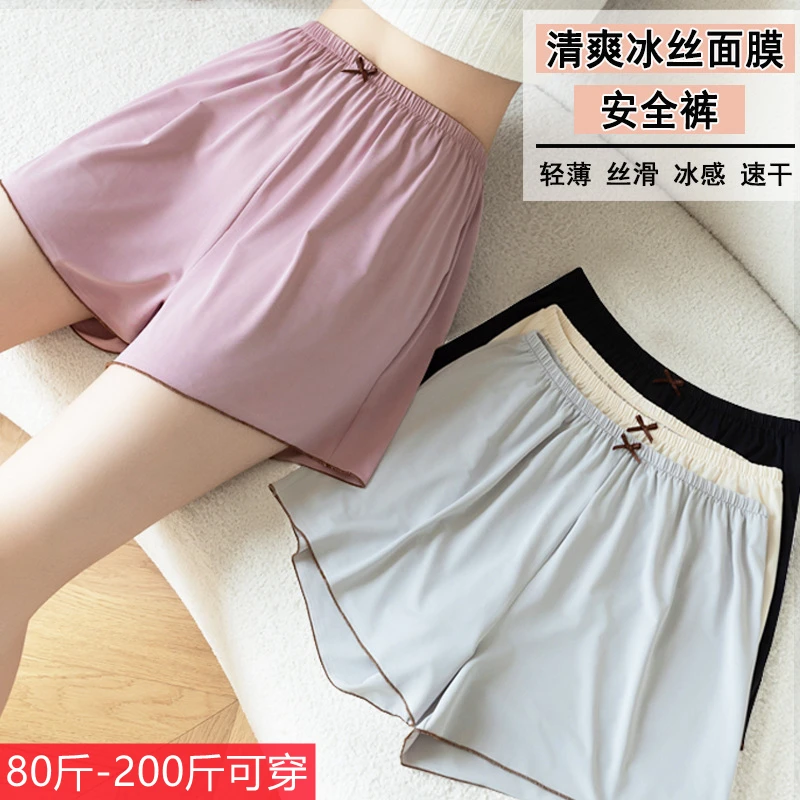 冰丝面膜安全裤女夏季不卷边可外穿防走光打底裤宽松透气大码短裤