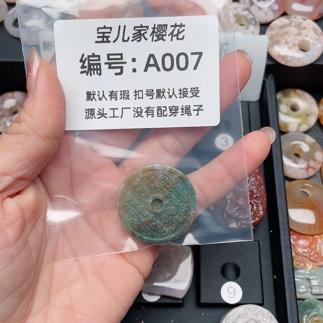 玛瑙/玉髓颈饰未镶嵌?**天