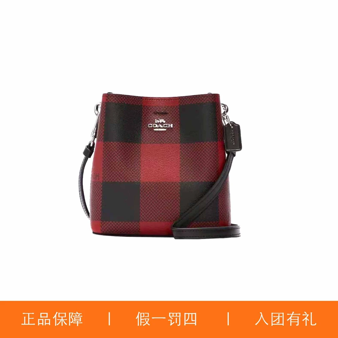 95新 COACH/蔻驰 蔻驰棋盘格小水桶包/H8968/16X16X8