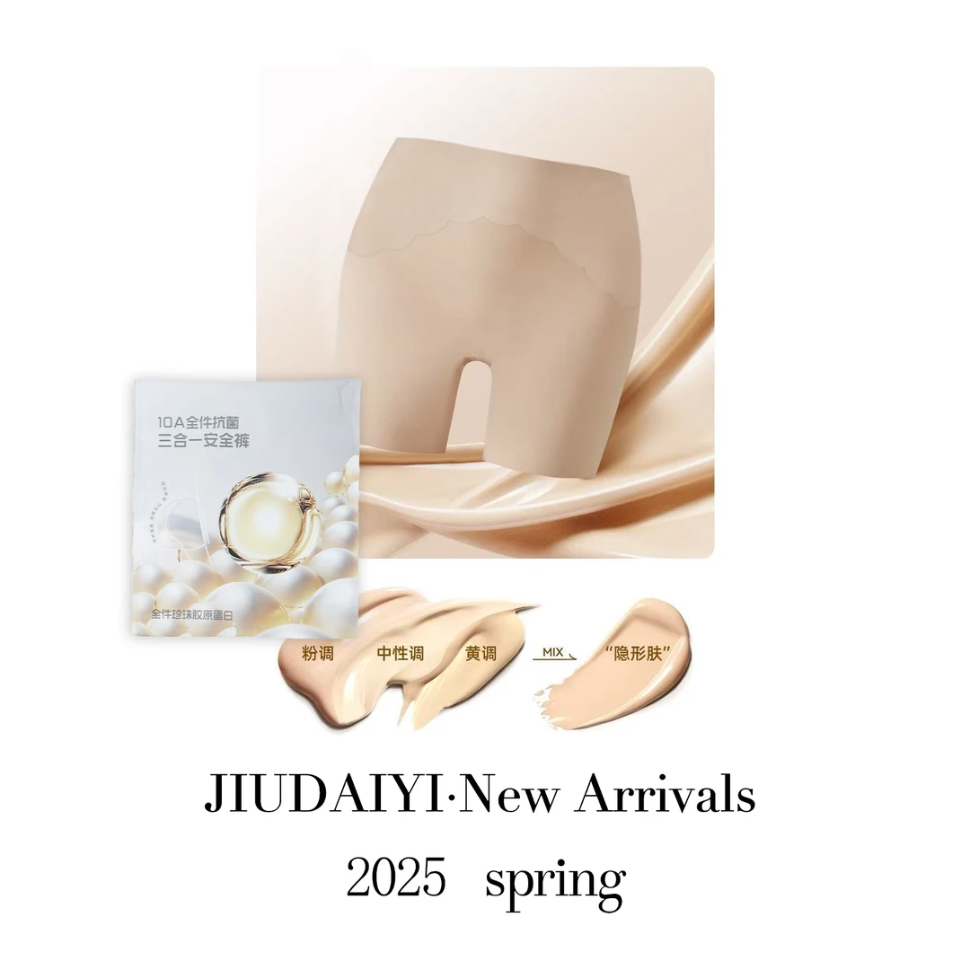 玖黛衣简约百搭运动夏季薄款防走光安全裤 KZJ41076