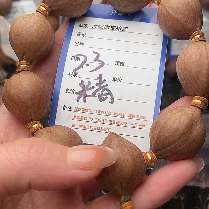 手串/手链橄榄核佐