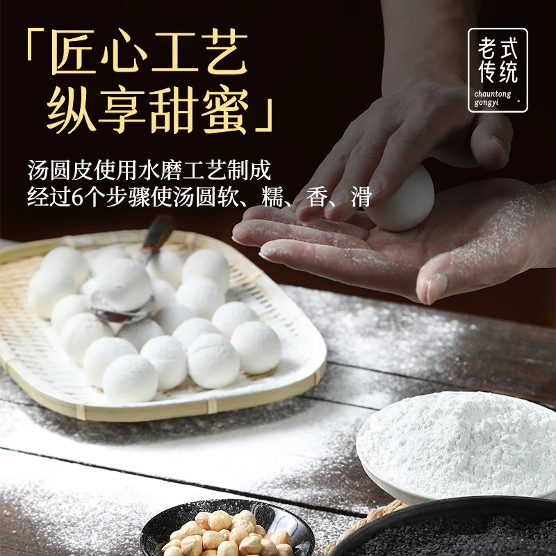 传统老式纯手工汤圆400g包黑芝麻花生馅顺丰冷链发货次日送货上门