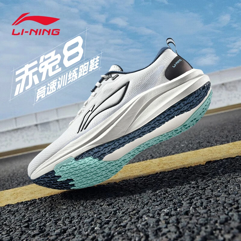 李宁赤兔8跑步鞋男2025新款秋冬8Pro透气䨻缓震青少年正版运动鞋