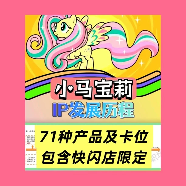 【贴贴】卡游小马宝莉 系列正版授权 收藏卡牌