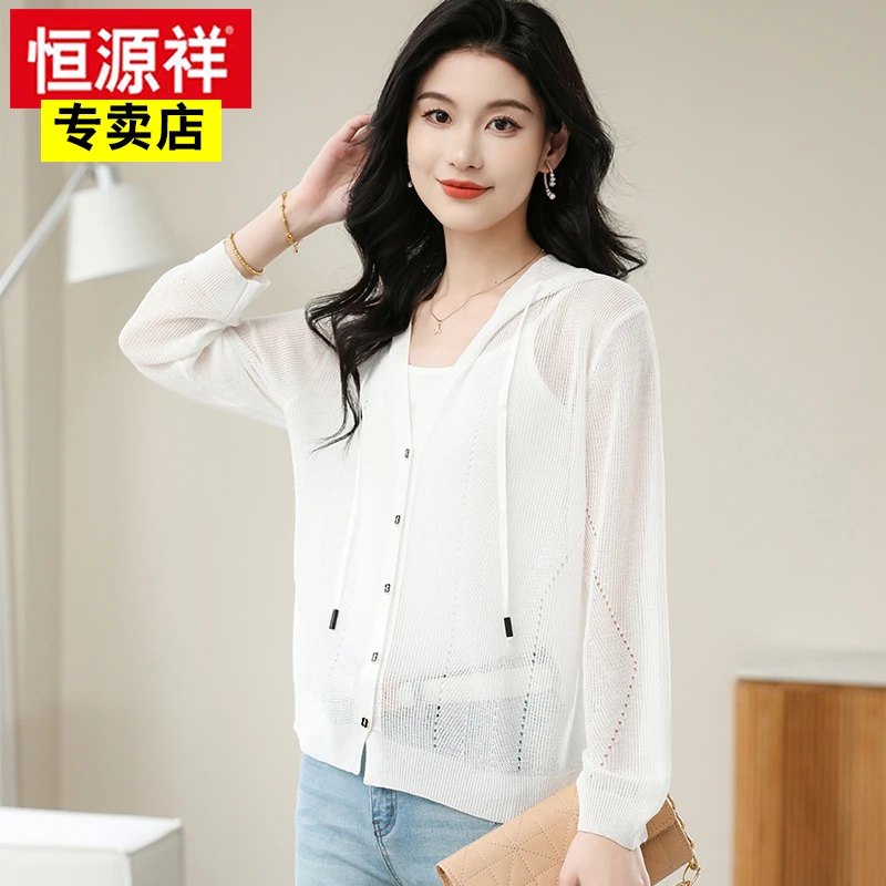 恒源祥连帽开衫薄款夏季2025新款时尚百搭纯色防晒衣外搭针织上衣