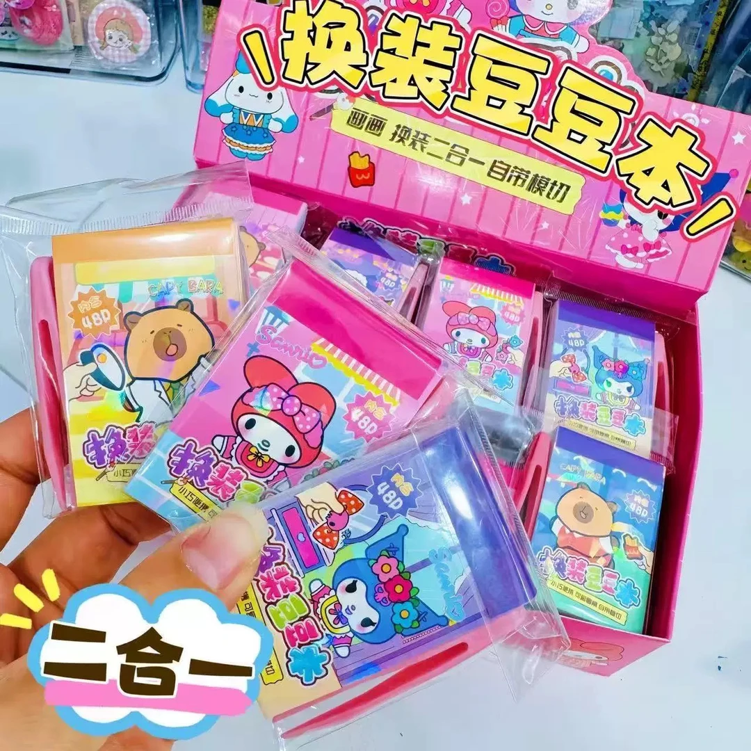 三丽鸥迷你画画涂画换装二合一贴纸豆豆本学生可爱卡通创意贴纸本