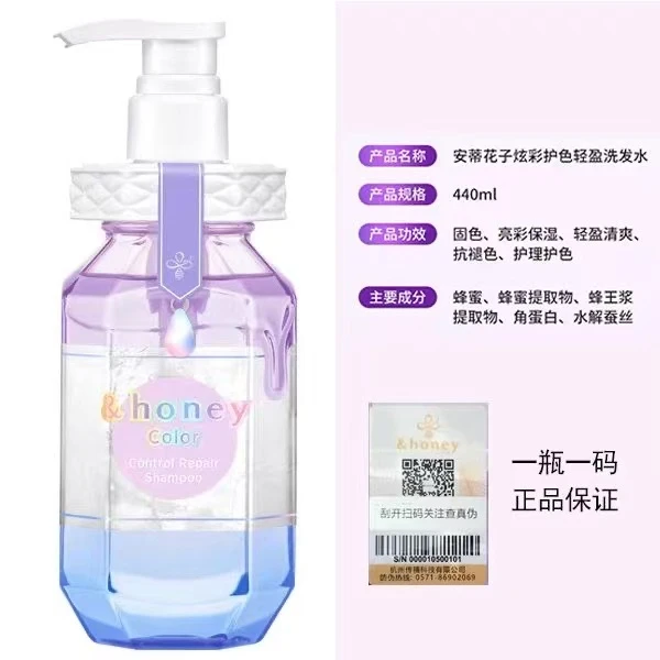 安蒂花子炫彩护色轻盈洗发水440ml