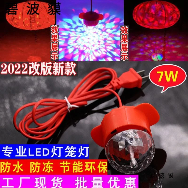 灯笼伴侣新年春节旋转防水led走马灯用品大红LED户外乔迁灯笼灯