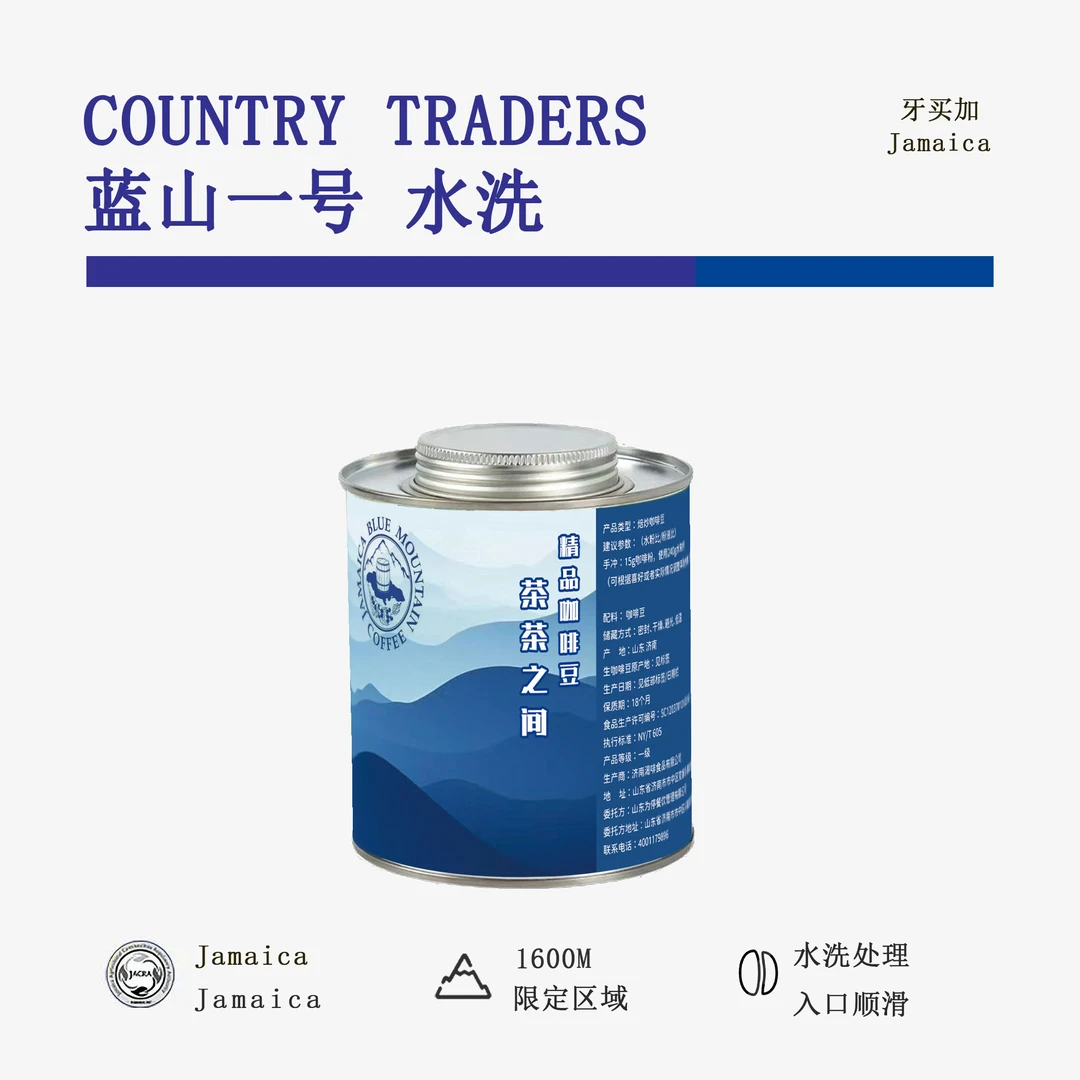 25年 康丘特 庄园蓝山1号 1600米高海拔 100g