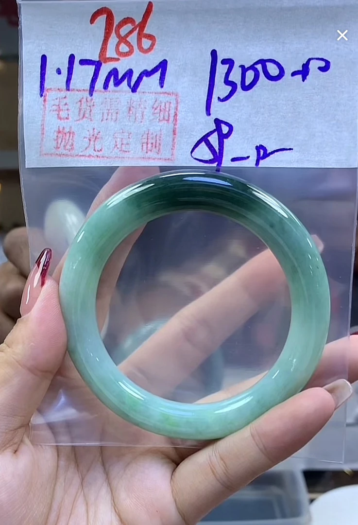 定制翡翠未镶嵌毛货286手镯59+1300元+拍一发一