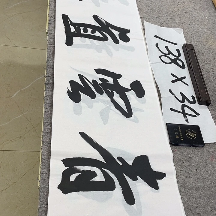 书法Lvqinzhenshufa