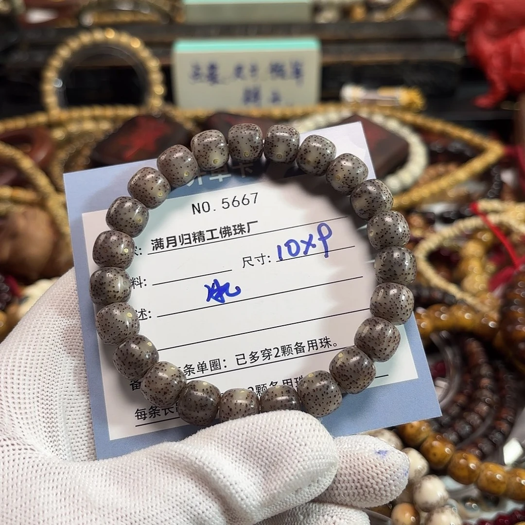 手串星月菩提星月菩提