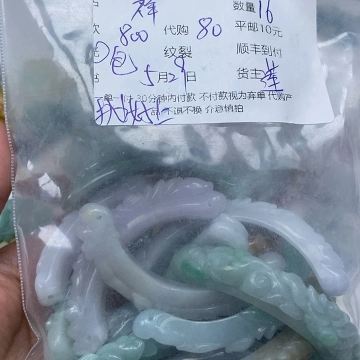 翡翠未镶嵌颈饰祥*阁翡翠