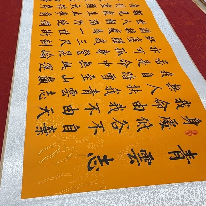 观***人书法青云志卷轴黄龙纹青竹福利