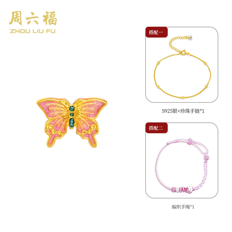 【周六福】足金转运珠饰品配手绳Y4114-主