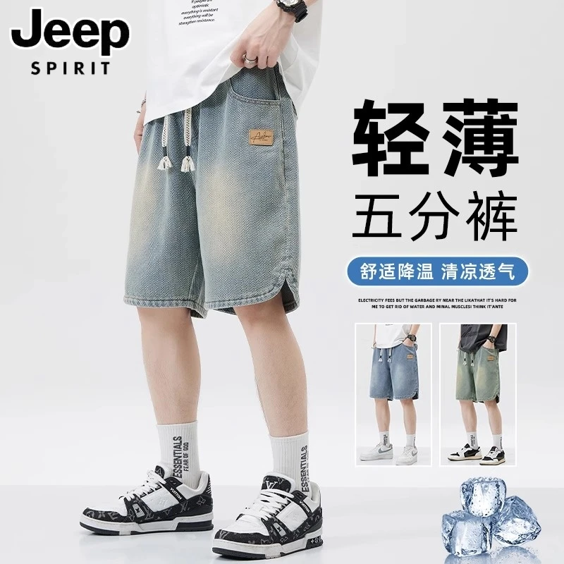 jeep吉普牛仔短裤男夏薄款美式牛仔裤男生宽松裤子男士休闲五分裤
