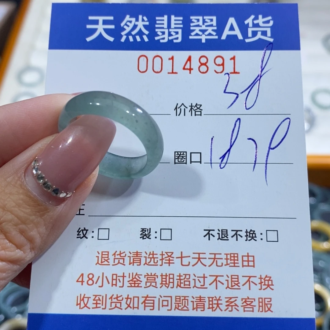 翡翠未镶嵌戒指翡翠
