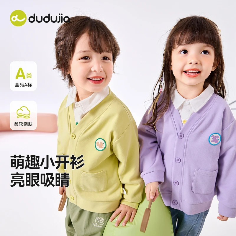 【春款上新】嘟嘟家宝宝多巴胺穿搭针织外套，校园风针织衫软糯开衫