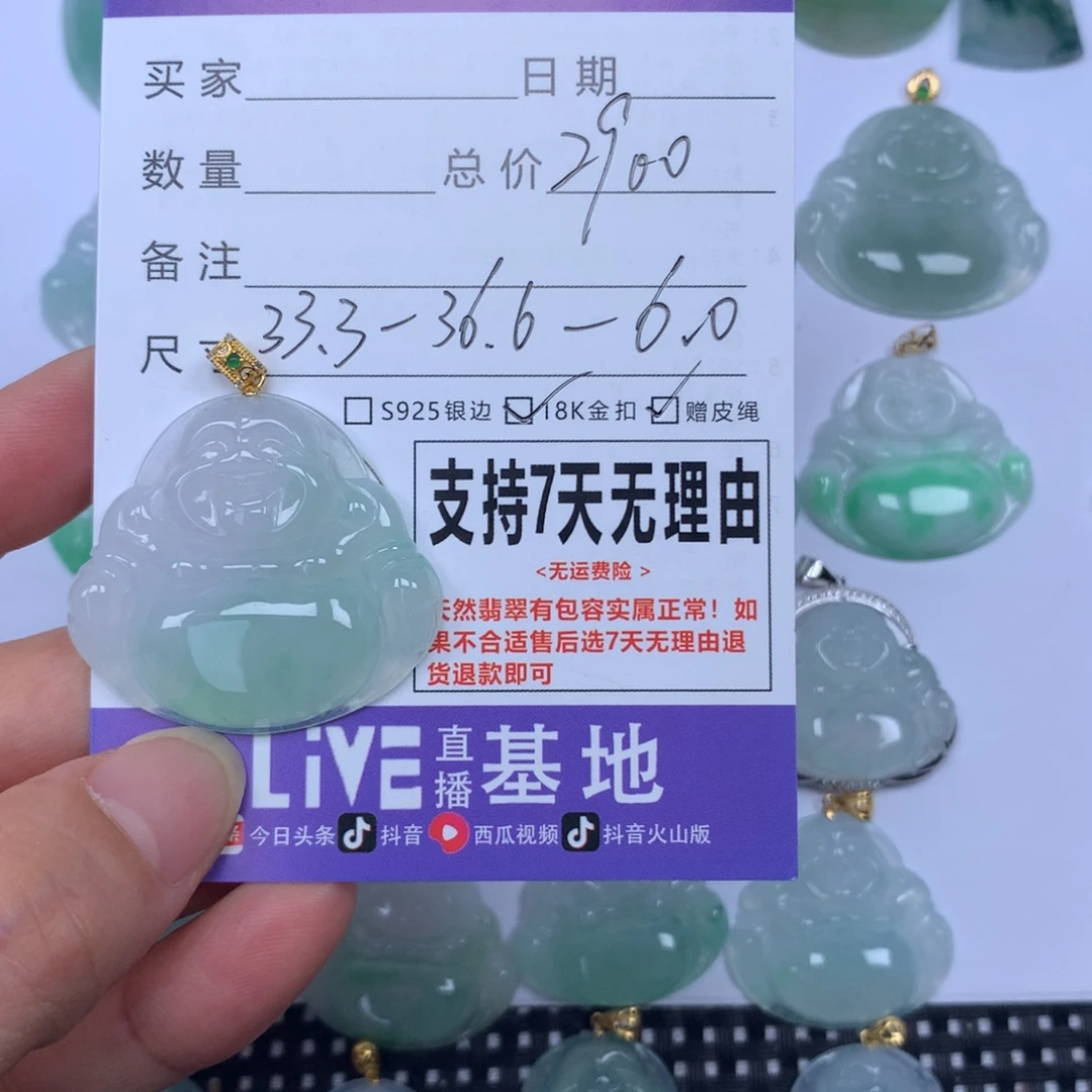 三***馆颈饰未镶嵌翡翠天然