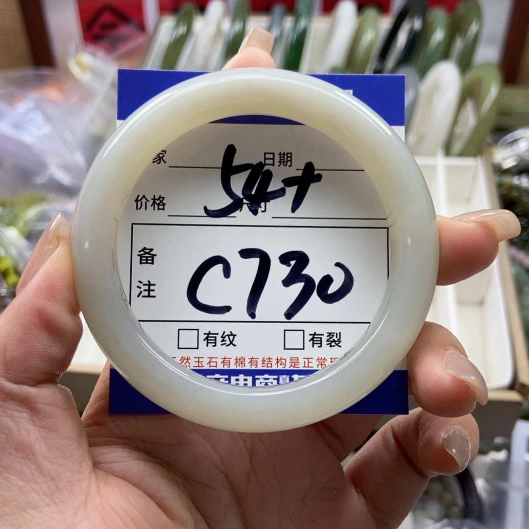 手链未镶嵌和田玉